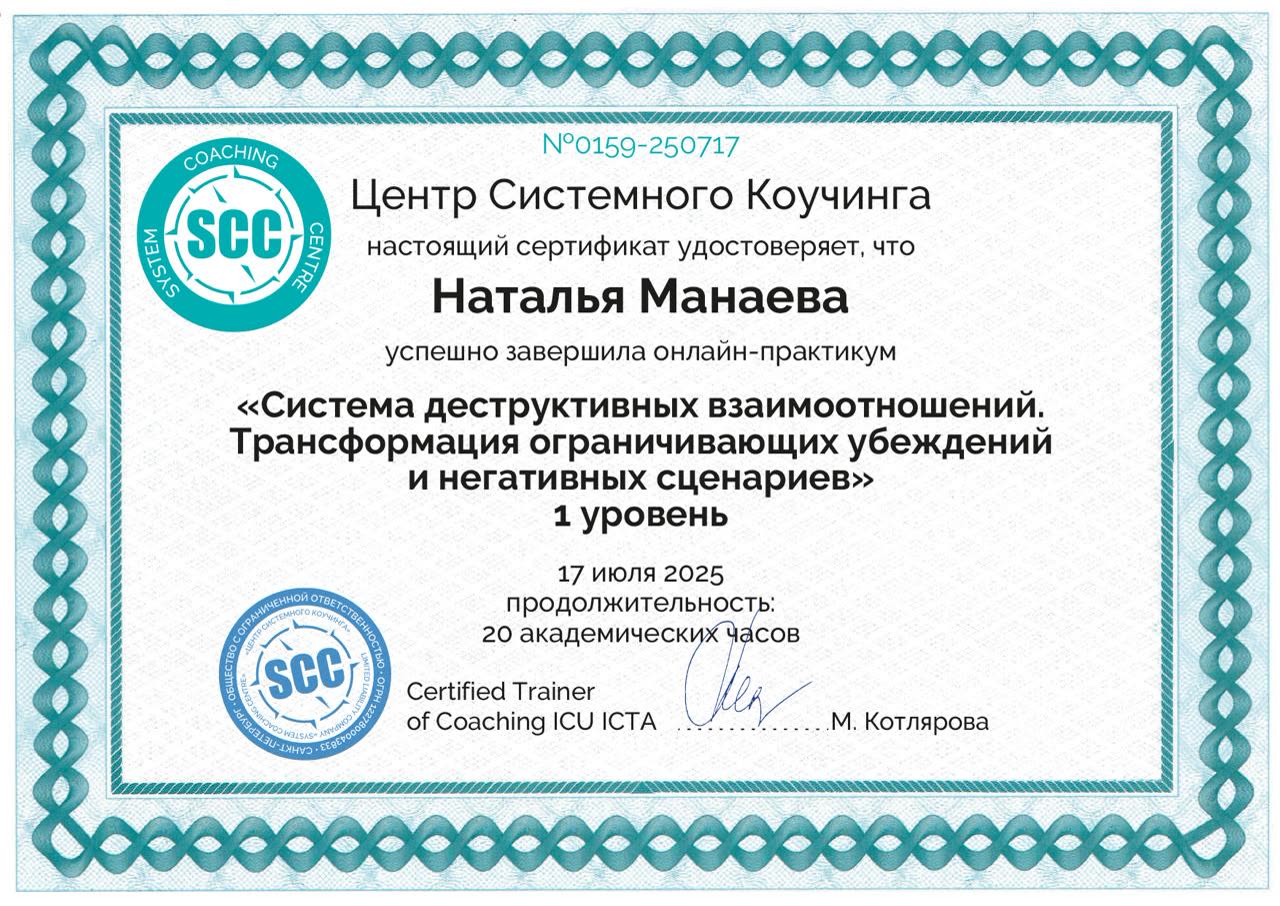 Диплом или сертификат
