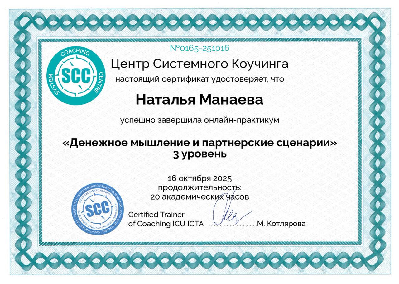 Диплом или сертификат