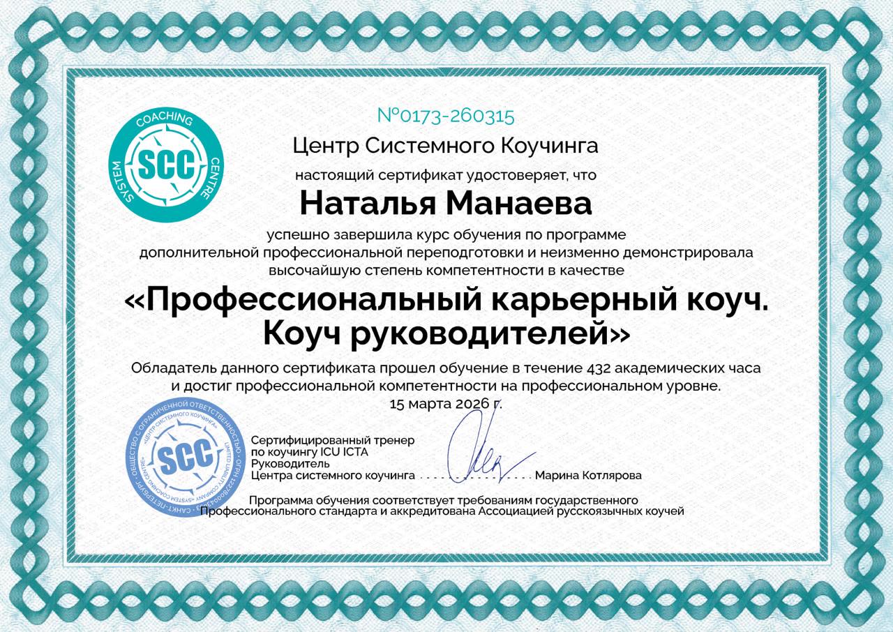 Диплом или сертификат