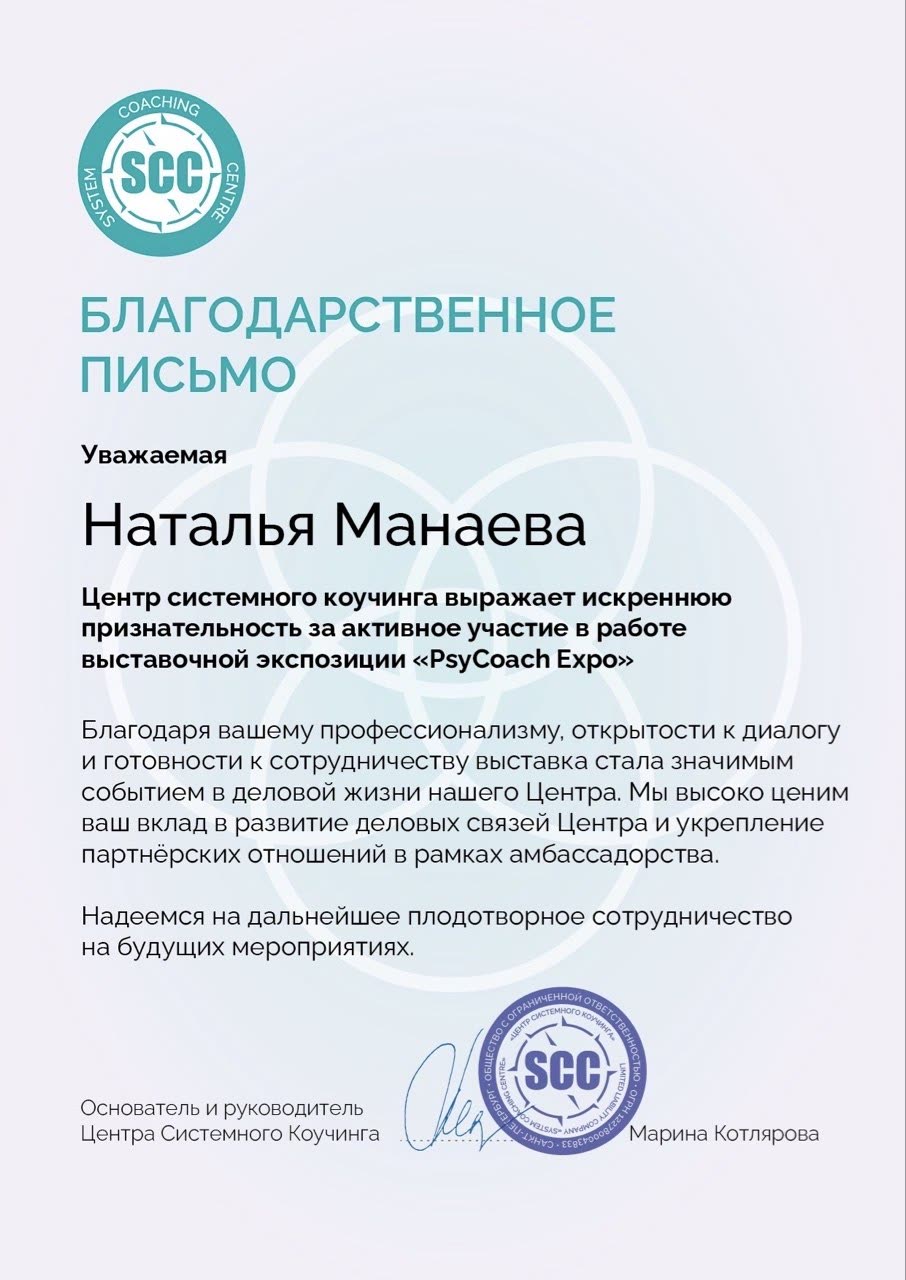 Диплом или сертификат
