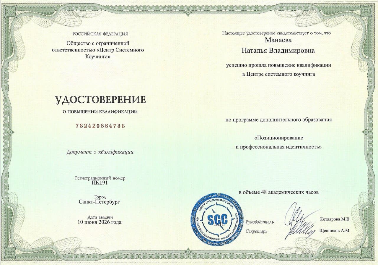 Диплом или сертификат