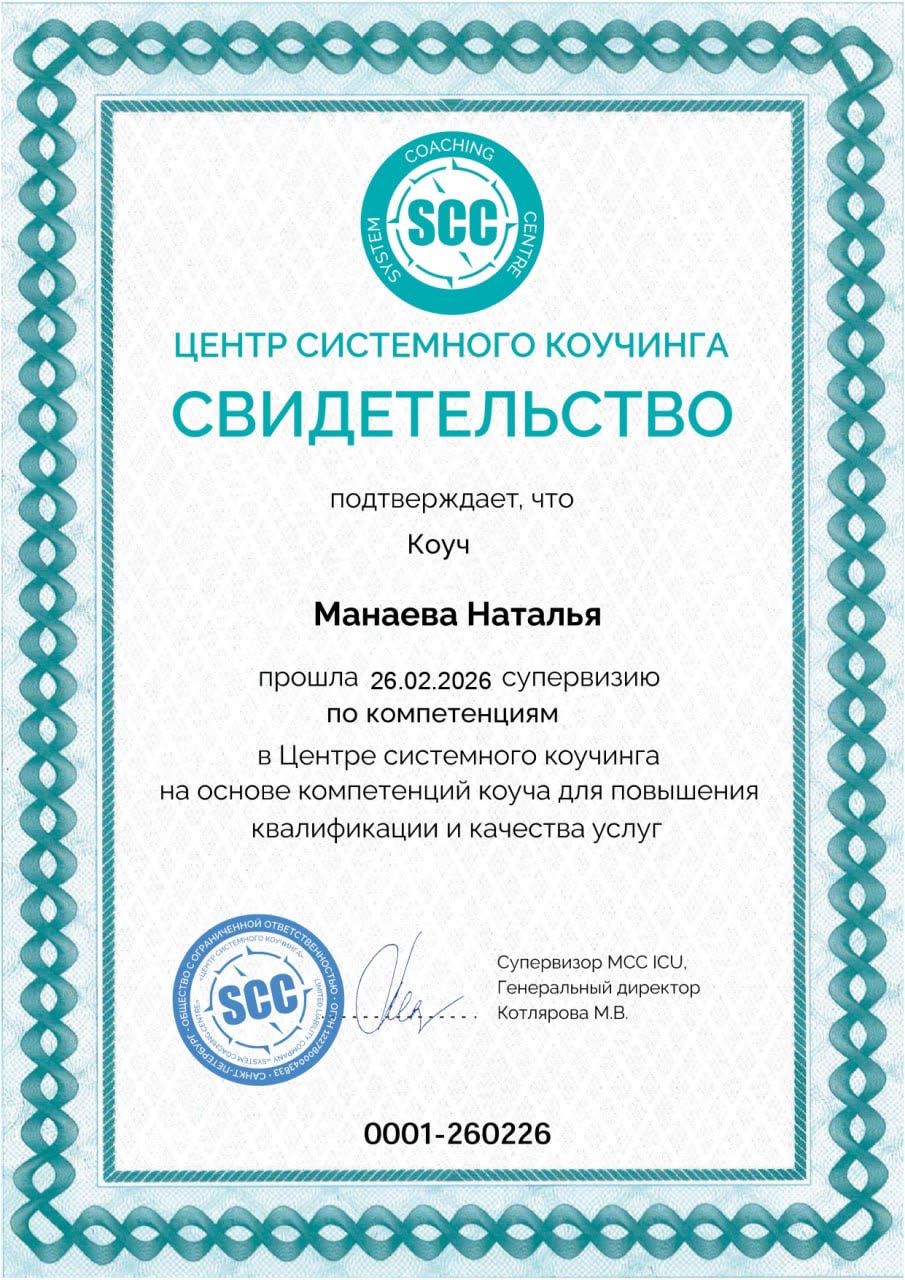 Диплом или сертификат