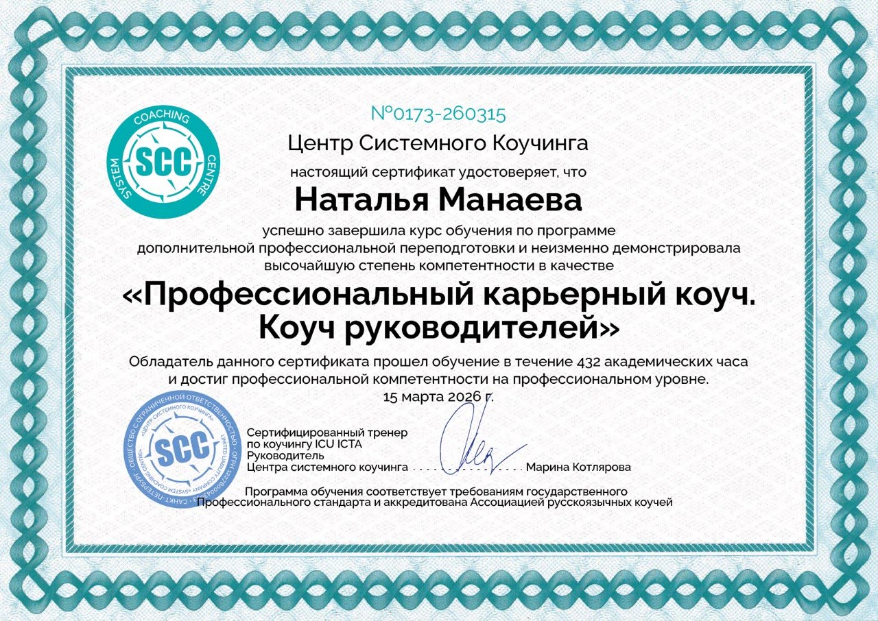 Диплом или сертификат